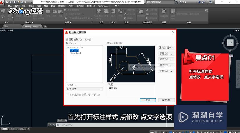 如何<esred>把</esred><esred>CAD</esred>直径标注文字<esred>设置</esred><esred>成</esred>水平？