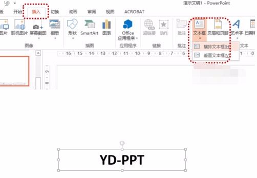 怎么在PPT中制作水印？
