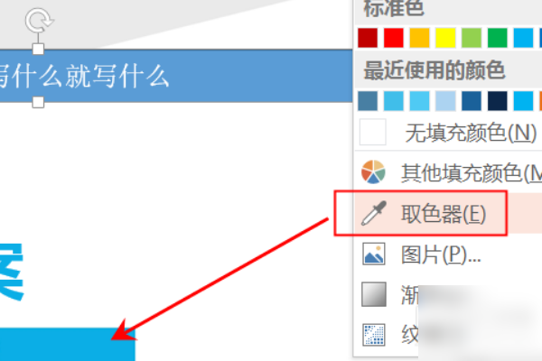 如何删除ppt中的文字