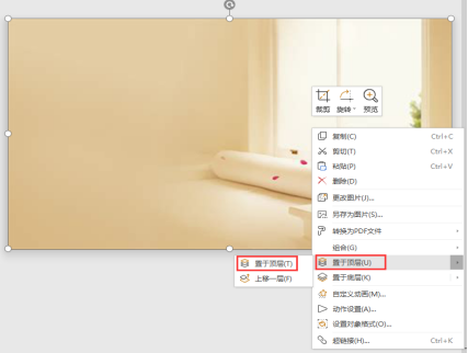 PPT背景图片设置，如何插入背景图片？