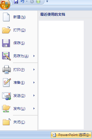 PPT倒计时怎么做？