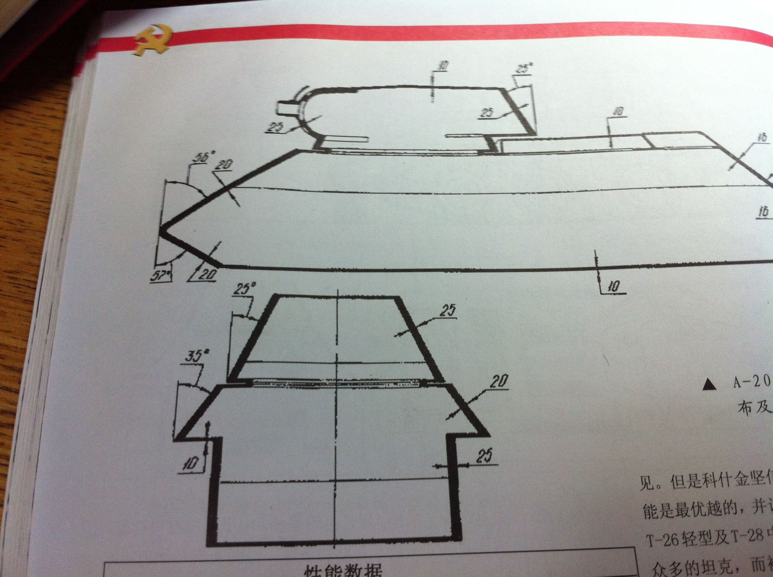 跪求t34 坦克详细尺寸设计图,工程图,要非常详细!