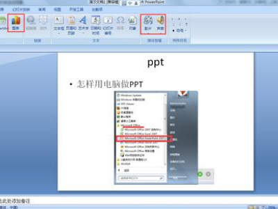 电脑上的PPT打不开怎么回事？