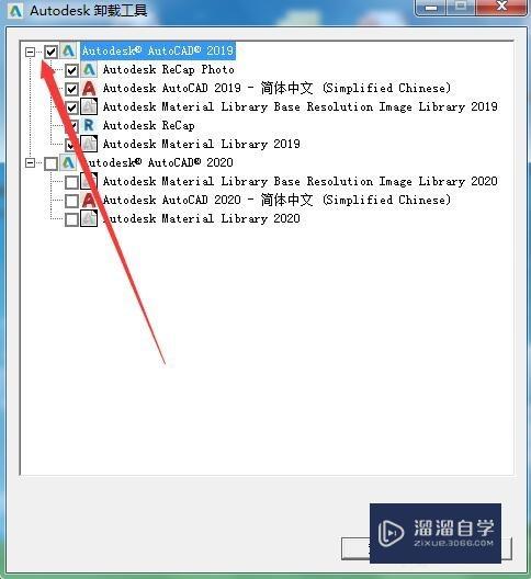 怎么正确卸载CAD2019？