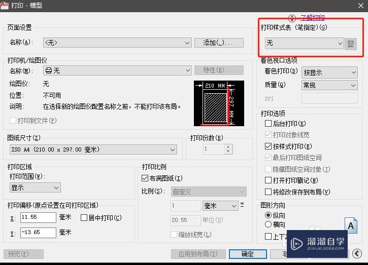 CAD怎么设置打印的线宽？