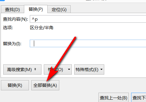 如何去掉Word中的回车符？
