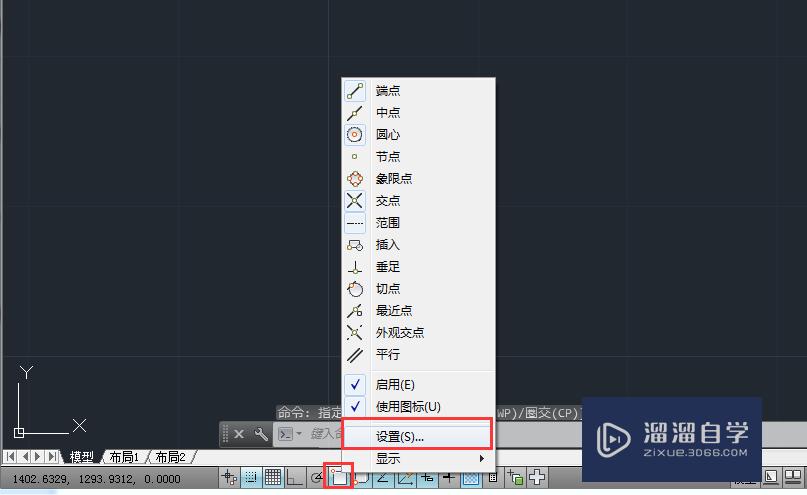 <esred>Au</esred><esred>toCAD</esred>2014<esred>如何</esred><esred>使用</esred>对象捕捉<esred>功能</esred>？