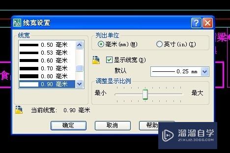 AutoCAD画粗细实线线宽的方法和注意点