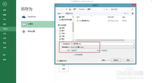 Word文档怎么做成Excel表格？