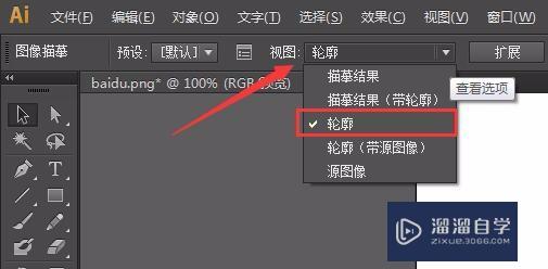 Illustrator提取图片轮廓线导入CAD caxa