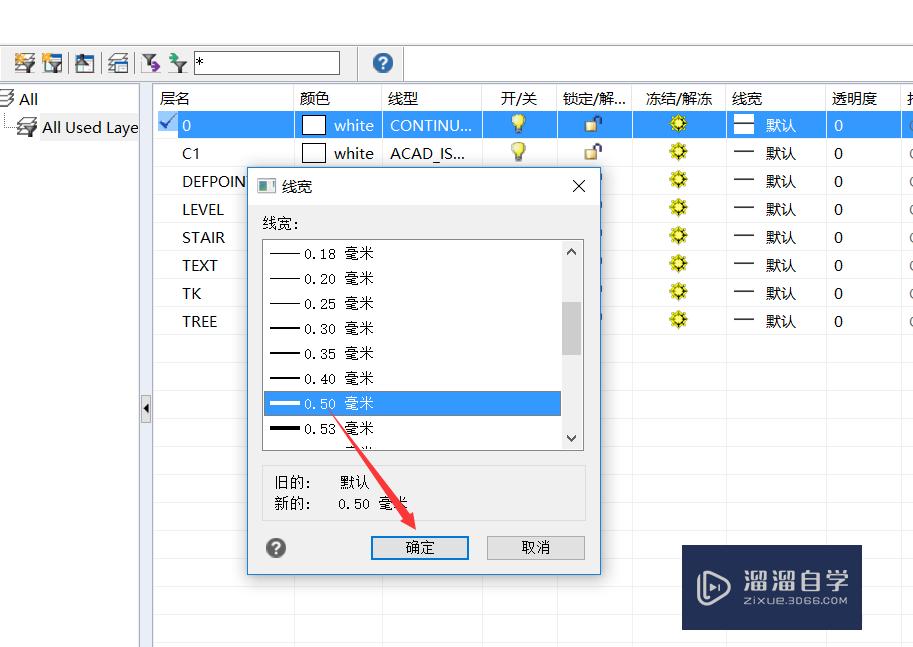 图纸默认线宽怎么调整 CAD自定义图纸打印线宽？