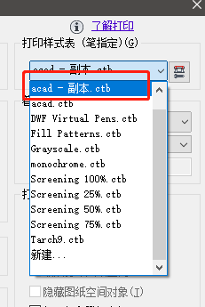 CAD怎么设置打印的线宽？