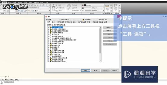 <esred>CAD</esred><esred>光标</esred>怎么<esred>设置</esred>的？