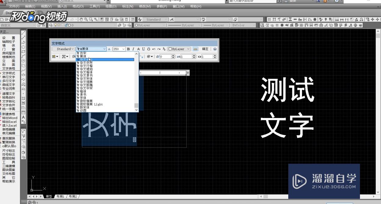 CAD中如何调整文字字体为横版或竖版？