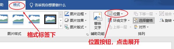 Word文档怎么让图片左右居中？