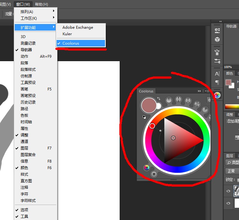 PS有没有像SAI一样操作的插件？