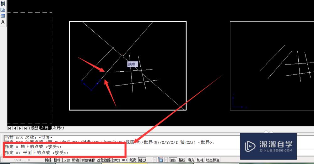 CAD里的uCS怎么用？