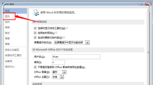 如何去掉Word中的回车符？