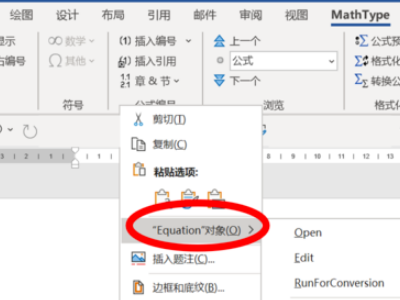 mathtype公式怎么导入到Word？