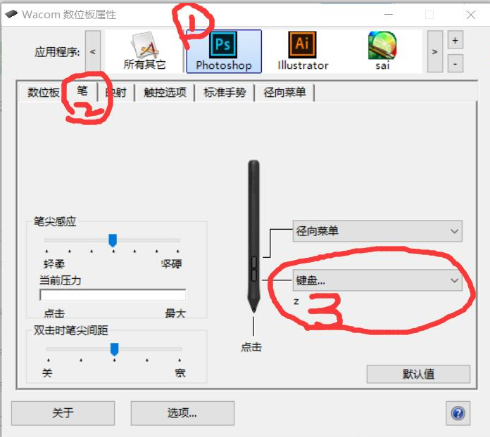 手绘板在PS上放大和缩小