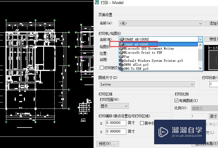 打印机如何设置打印a3图纸（CAD）？