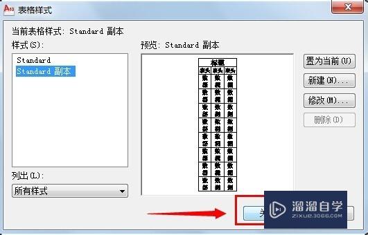 AutoCAD中如何绘制国标标题栏？