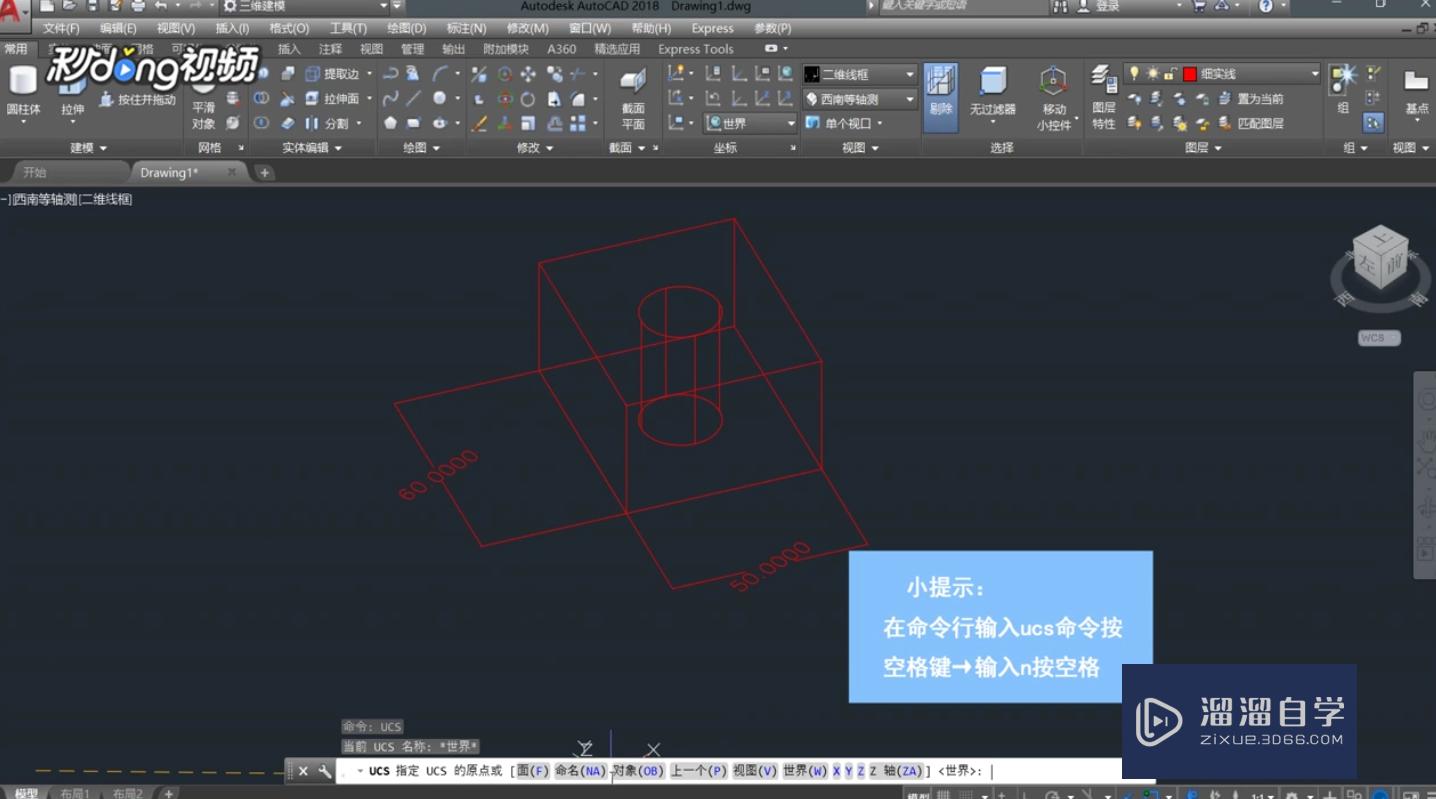 CAD三维标注的方法