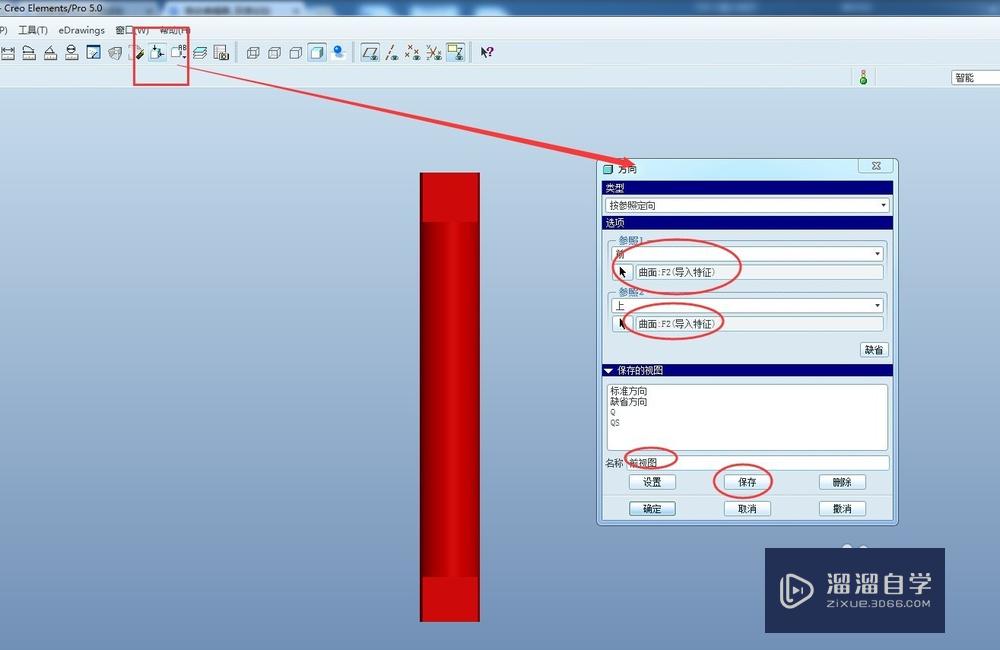 Proe5.0如何发布2d工程图？Proe5.03D转CAD？