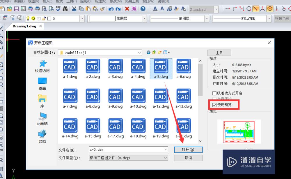 <esred>CAD</esred>输入<esred>文字</esred>方向如何调整<esred>横竖</esred>？