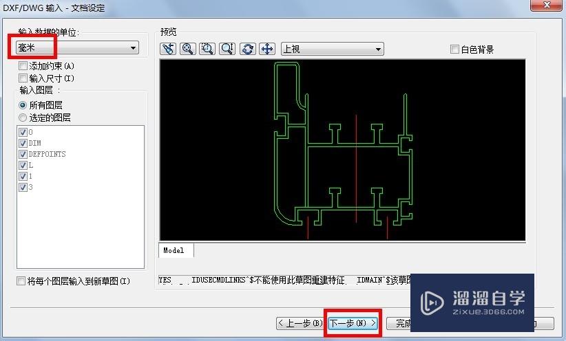 如何将CAD图形导入成SolidWorks三维模型★？