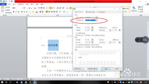 怎么在Word的目录中添加二级标题？