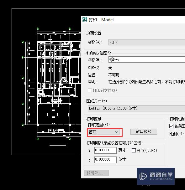 打印机如何设置打印a3图纸（CAD）？