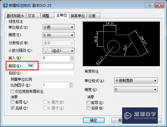 在CAD中如何让标注自动加上直径符号“Φ”？