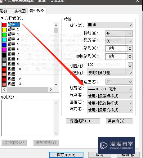 CAD怎么设置打印的线宽？