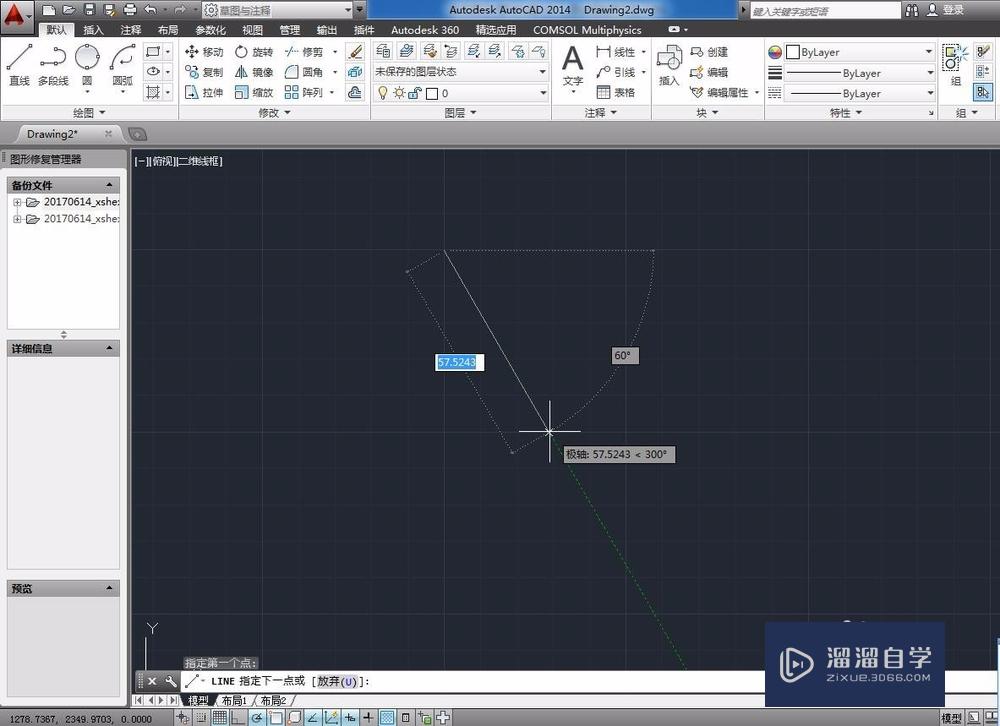 AutoCAD 2014 如何绘制表面粗糙度符号？