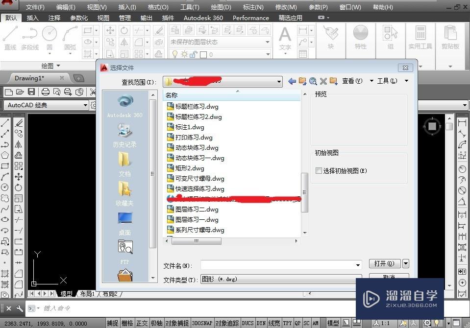 <esred>CAD</esred>怎么<esred>删掉</esred>合并重复的线段？