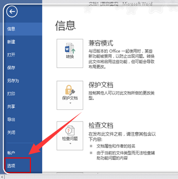 如何去掉Word中的回车符？