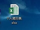 Word文档怎么做成Excel表格？