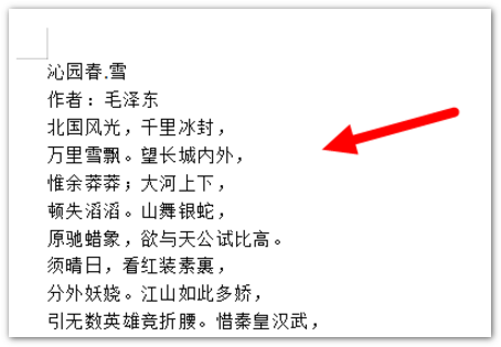 Word 固定值 怎么设置？