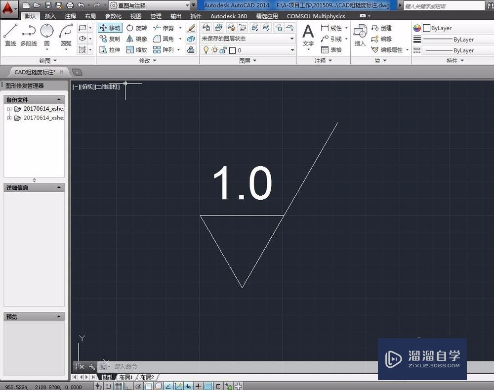 AutoCAD 2014 如何绘制表面粗糙度符号？