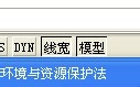 AutoCAD画粗细实线线宽的方法和注意点