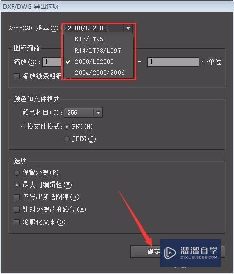 Illustrator提取图片轮廓线导入CAD caxa