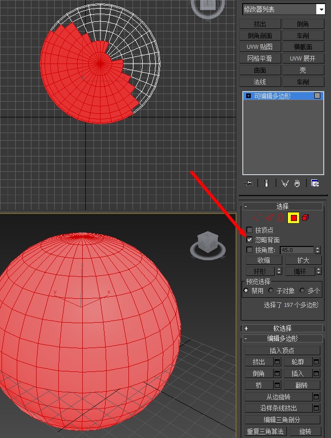3DSMax框选问题