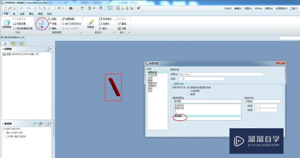 Proe5.0如何发布2d工程图？Proe5.03D转CAD？