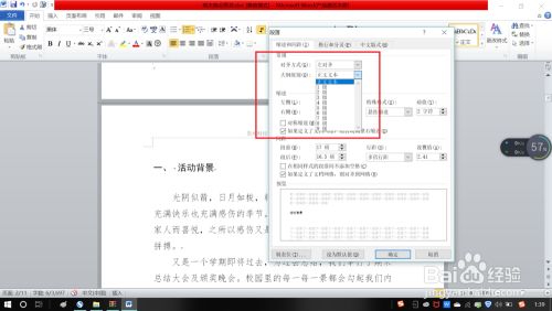 怎么在Word的目录中添加二级标题？