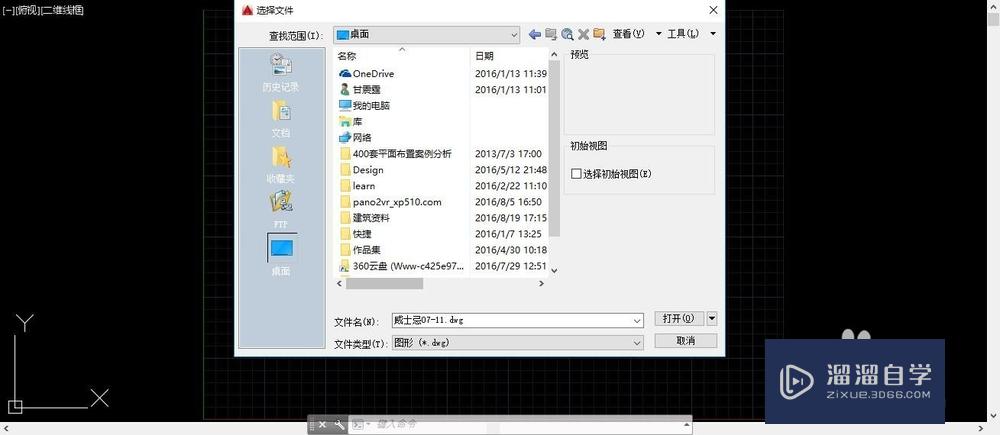 <esred>CAD</esred>图纸中的<esred>重合</esred>线怎么删？