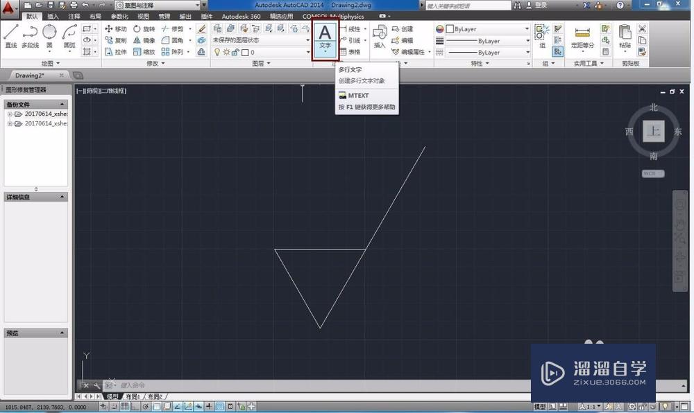 AutoCAD 2014 如何绘制表面粗糙度符号？