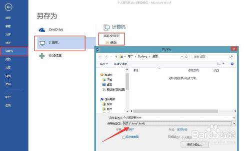 Word文档怎么做成Excel表格？