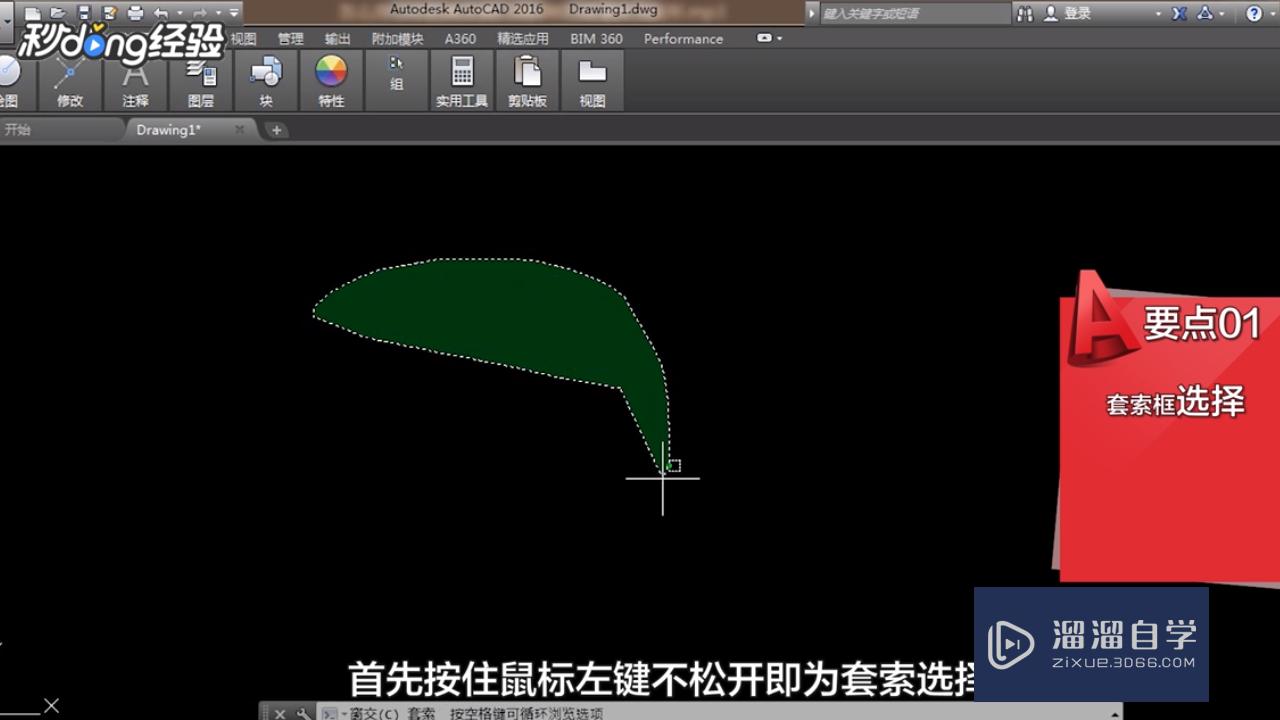 <esred>CAD</esred>怎么将<esred>窗</esred><esred>交</esred>窗口选择框的套索改为矩形？