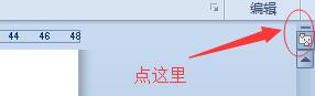 Word中如何显示和隐藏标尺？